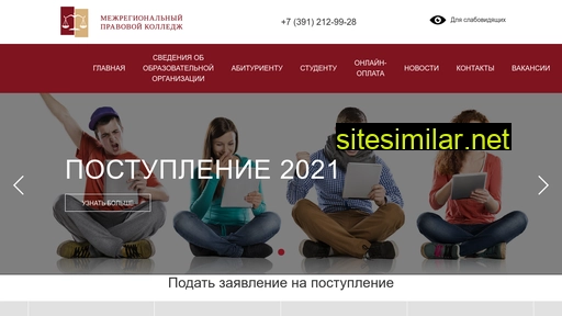 law-college-sfu.ru alternative sites