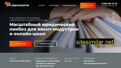law-event.ru alternative sites