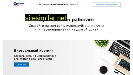 law-ground.ru alternative sites