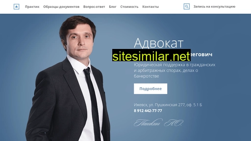 law-pashkin.ru alternative sites