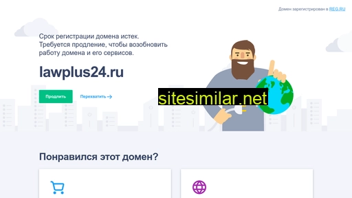 lawplus24.ru alternative sites