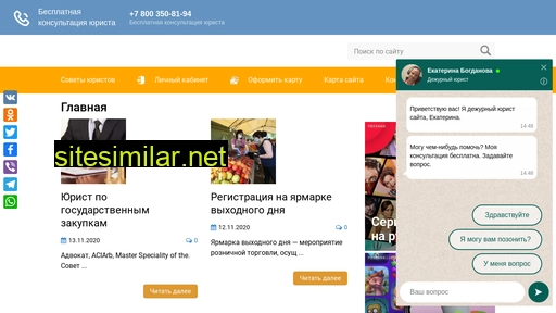 lawsexpert.ru alternative sites