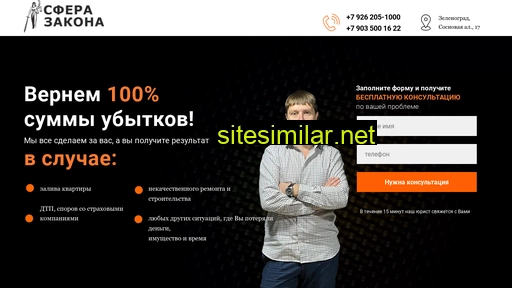lawsfera.ru alternative sites