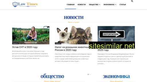 lawtimes.ru alternative sites