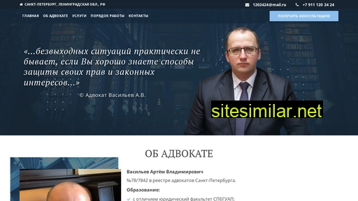 lawvas.ru alternative sites