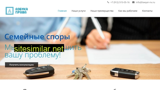 lawyer-nv.ru alternative sites