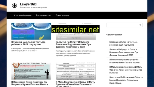 lawyerbild.ru alternative sites