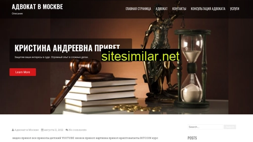 lawyerinmoscow.ru alternative sites