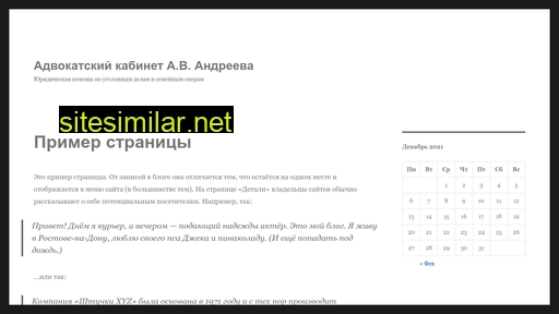 lawyerjournal.ru alternative sites