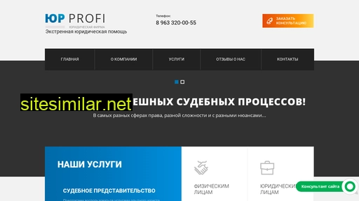 lawyerprofi.ru alternative sites