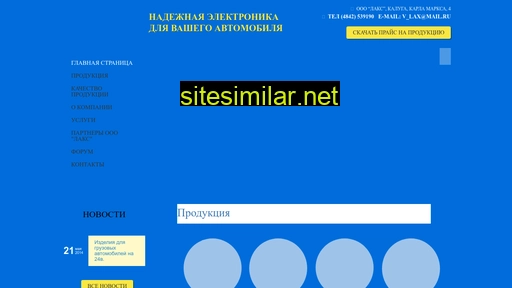 lax.ru alternative sites