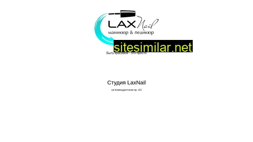 laxnail.ru alternative sites