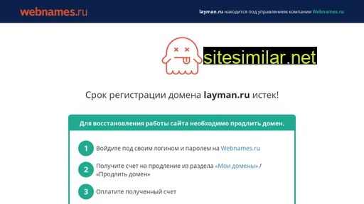 layman.ru alternative sites