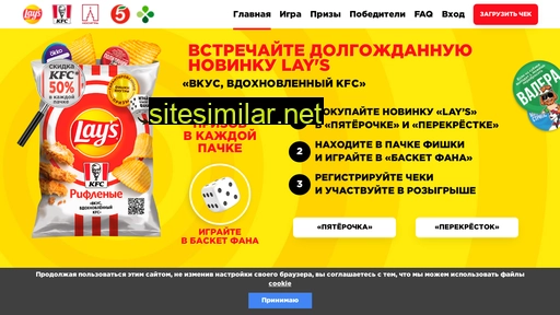 lays-kfc-x5.ru alternative sites