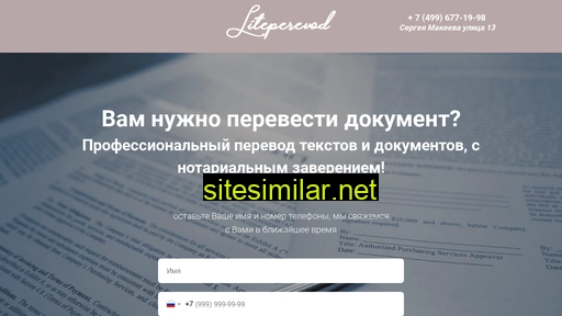layt-perevod.ru alternative sites
