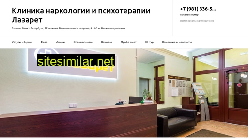 lazaret-med.ru alternative sites
