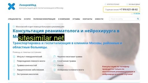 lazarev-med.ru alternative sites