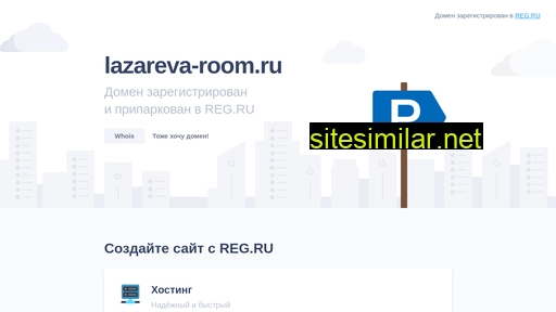 lazareva-room.ru alternative sites