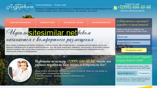 lazarevskoe365.ru alternative sites
