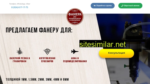 lazerfan38.ru alternative sites
