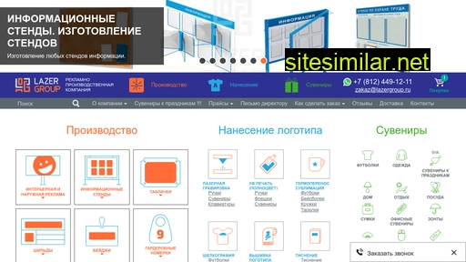 lazergroup.ru alternative sites