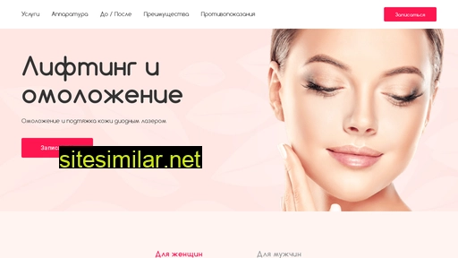 lazergum-promo.ru alternative sites