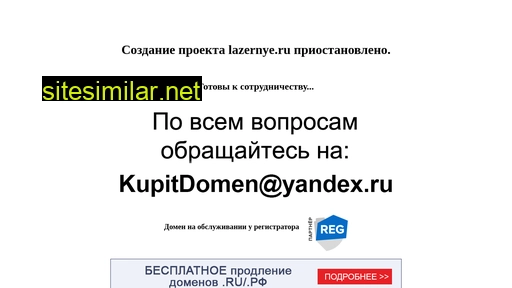 lazernye.ru alternative sites