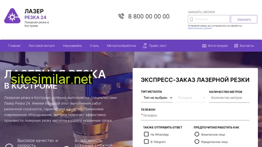 lazer-kostroma.ru alternative sites