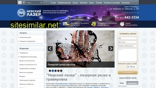 lazer-r.ru alternative sites