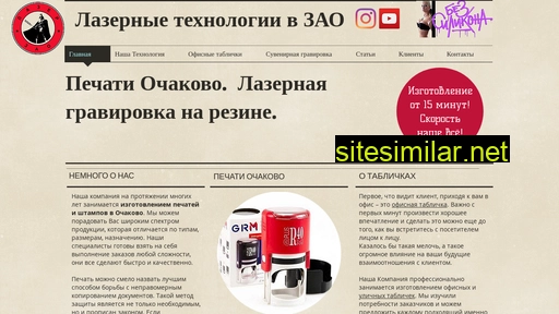 lazer-zao.ru alternative sites