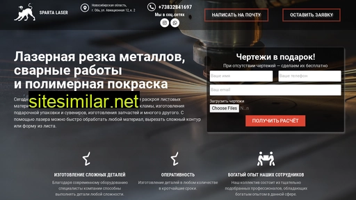 lazersib.ru alternative sites