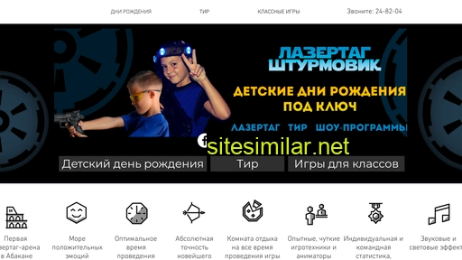 lazertag-abakan.ru alternative sites