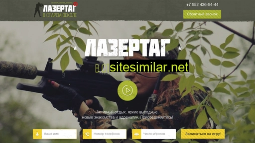 lazertagoskol.ru alternative sites