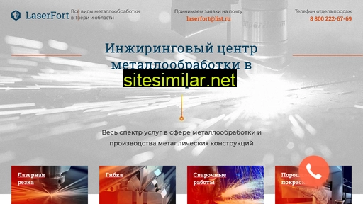 lazerfort.ru alternative sites