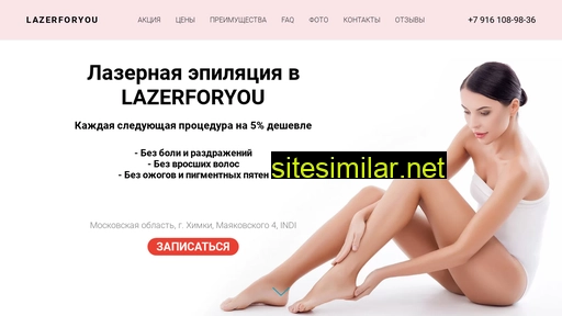 lazerforyou.ru alternative sites