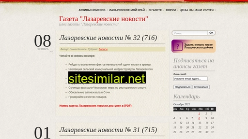 laznews.ru alternative sites