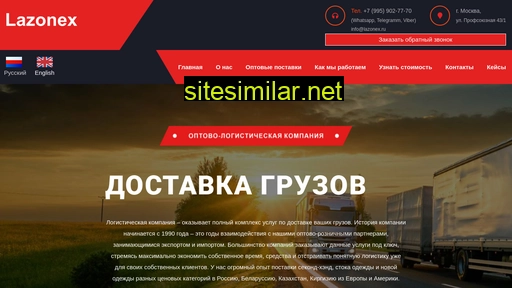 lazonex.ru alternative sites