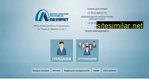 lazurit174.ru alternative sites