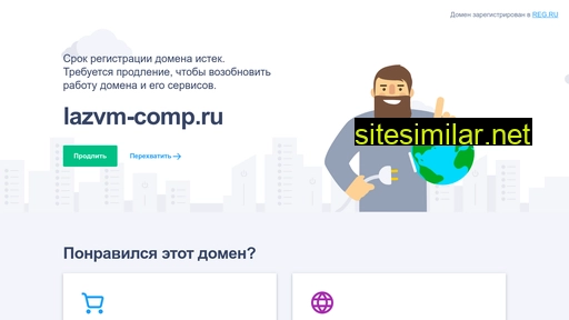 lazvm-comp.ru alternative sites