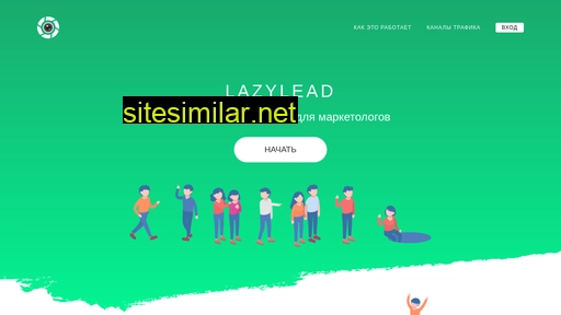 lazylead.ru alternative sites