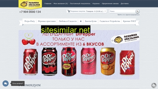 lazy-monkey.ru alternative sites