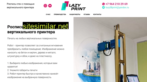 lazyprint.ru alternative sites