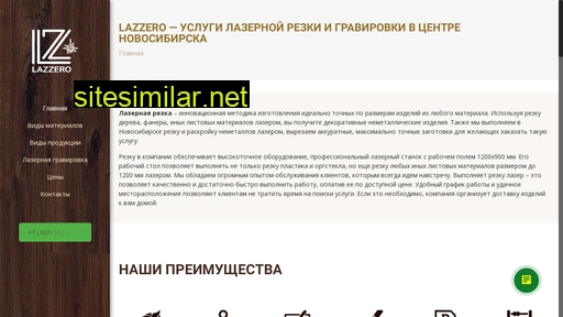 lazzero.ru alternative sites