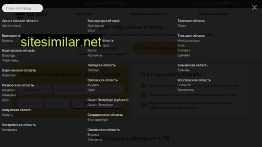 lbeeline.ru alternative sites