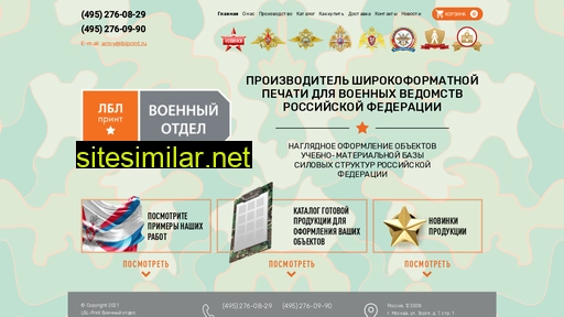 lblprint-star.ru alternative sites