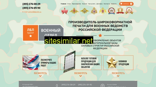 lblprint.ru alternative sites