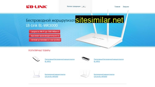 lb-link.ru alternative sites