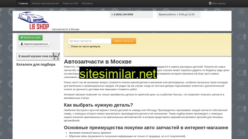 lb-shop.ru alternative sites