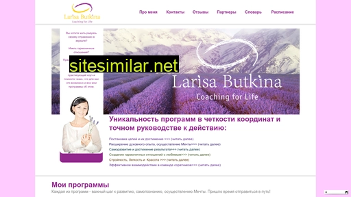 lbutkina.ru alternative sites
