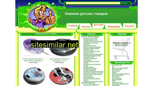 lbx.ru alternative sites
